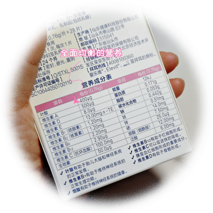 孕妇叶酸维生素