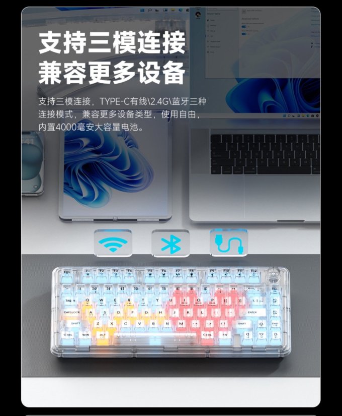 维咖键盘