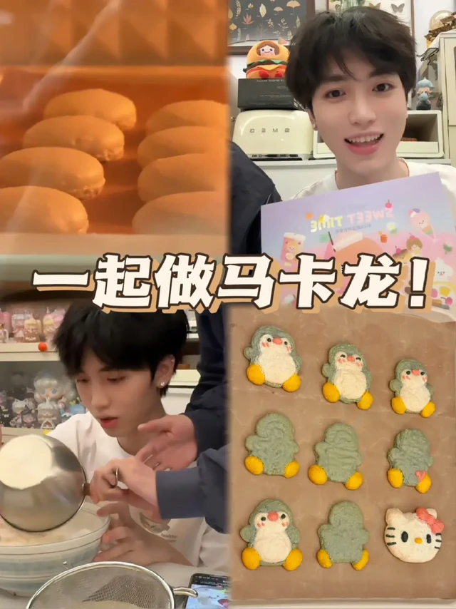 小情侣的马卡龙日记！🍰