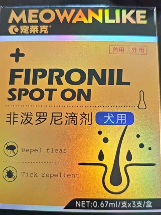 宠莱克宠物驱虫
