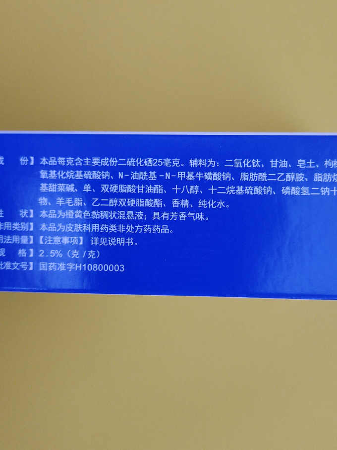 希尔生洗发产品