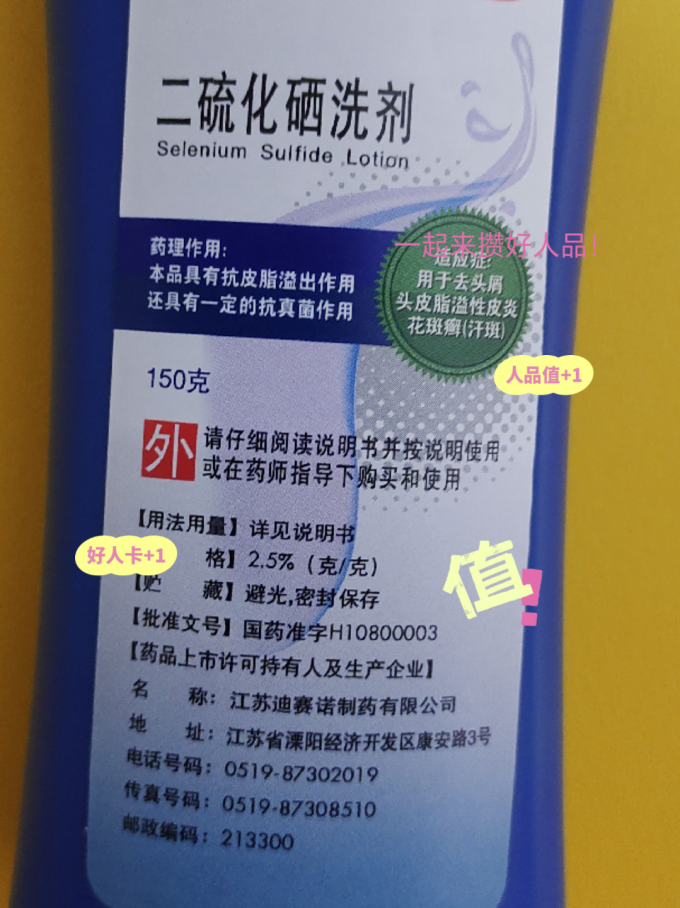 希尔生洗发产品