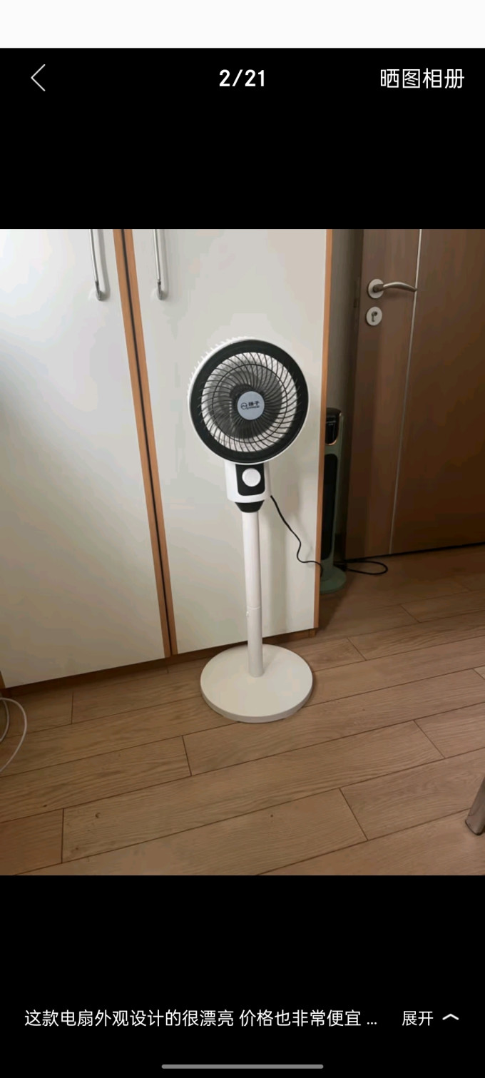 扬子电风扇