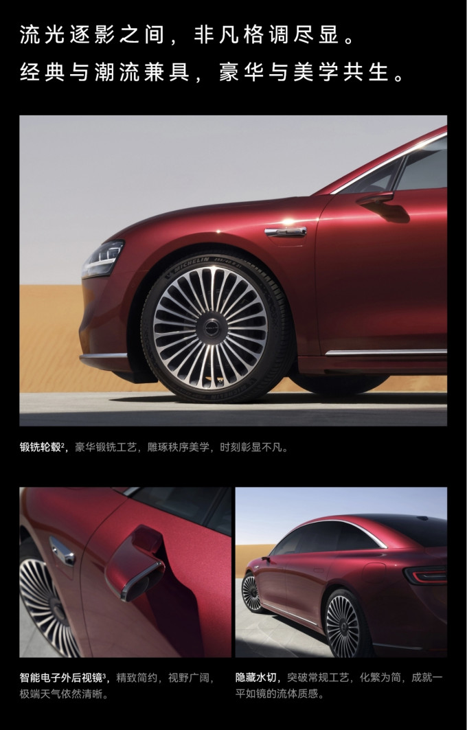 享界汽车新能源车