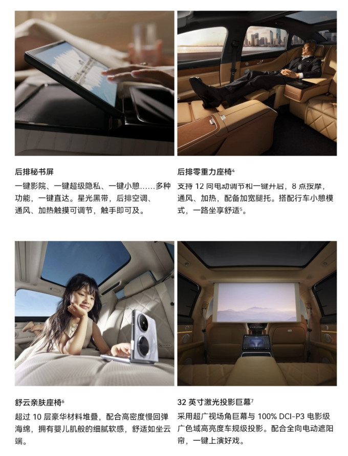 享界汽车新能源车