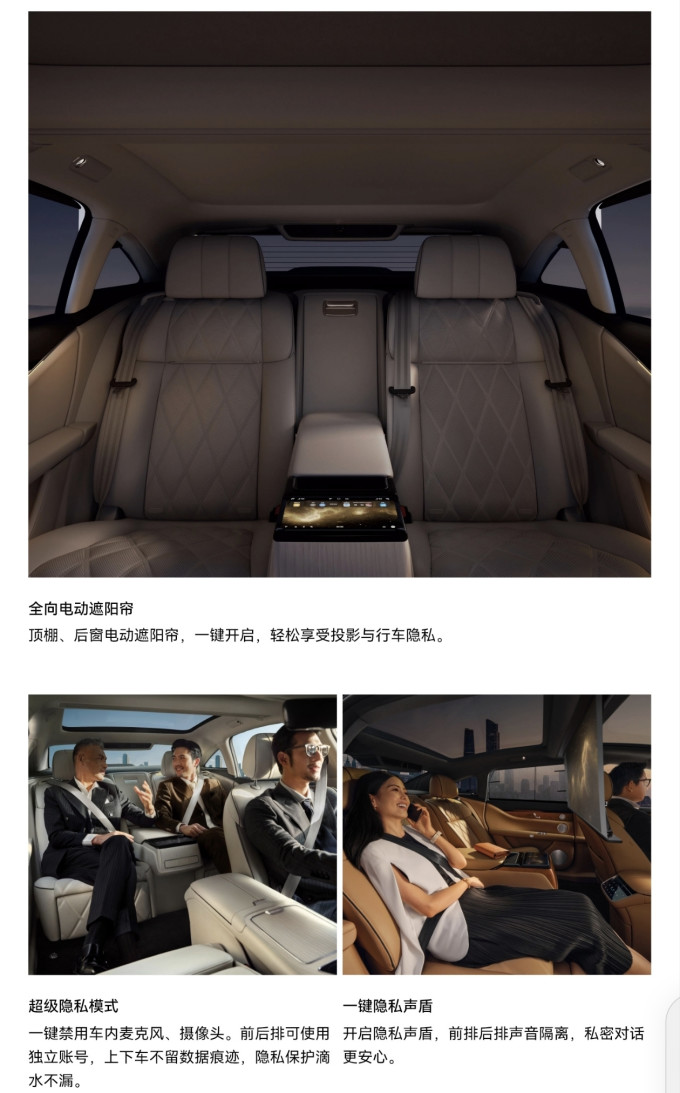 享界汽车新能源车