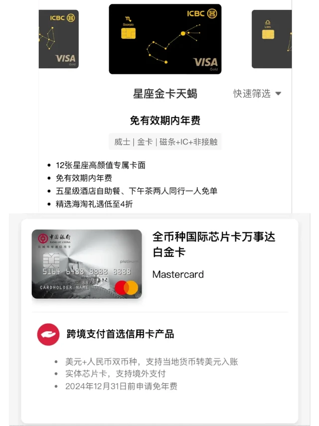 出境游/海淘/留学｜外币信用卡如何选择？