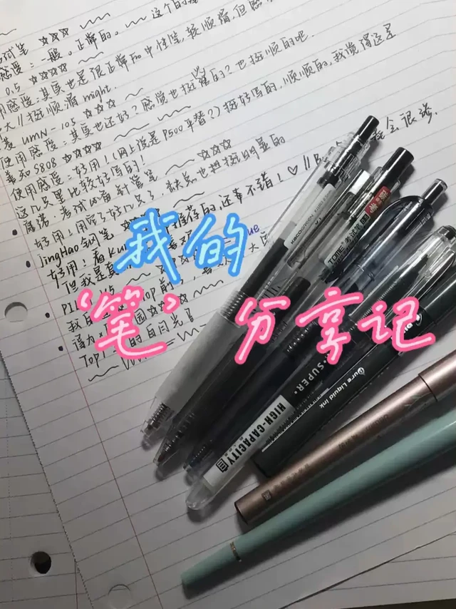 笔测评！请看👊❕