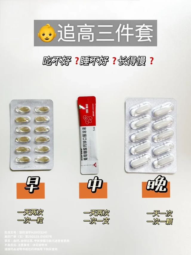 2岁不到身高95cm，我都做了哪些努力