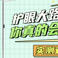 霍尼韦尔落地灯怎么样？书客、霍尼、柏曼护眼大路灯多维度实测