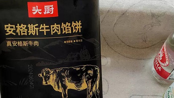 头厨安格斯牛肉馅饼：源自高端的味蕾享受