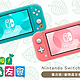 还有比这更值的吗？800+入手switch lite