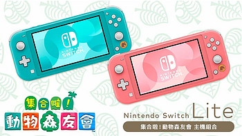 还有比这更值的吗？800+入手switch lite