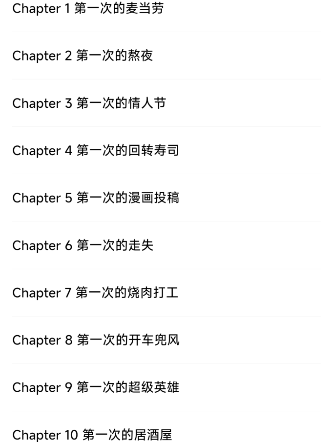 北京联合出版公司漫画