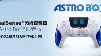 PlayStation 夏日特惠将于8月16日开启，“宇宙机器人”主题限定手柄9月6日全球同步发售