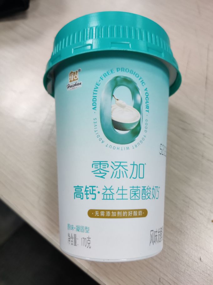 辉山益生菌酸奶,真的很好喝!