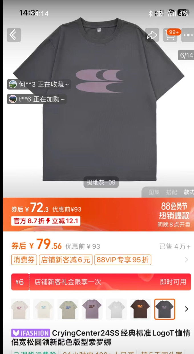 哭喊中心男士T恤
