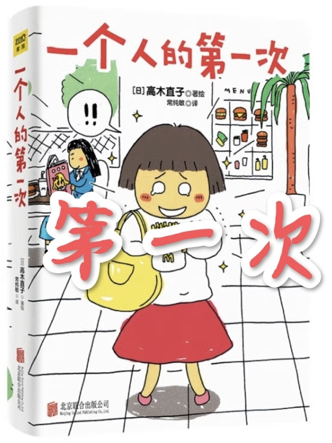 北京联合出版公司漫画