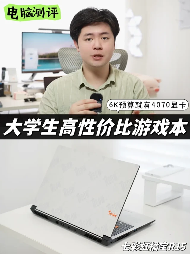 大学四年，一步到位的性价比游戏本怎么选 ？