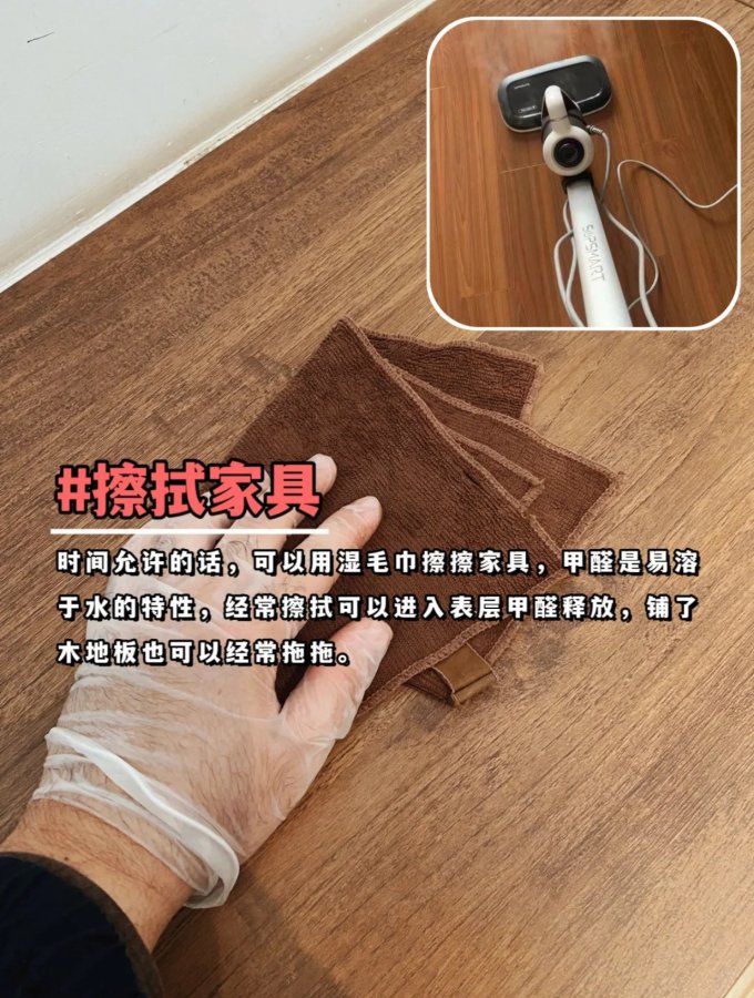 玛雅蓝除醛剂