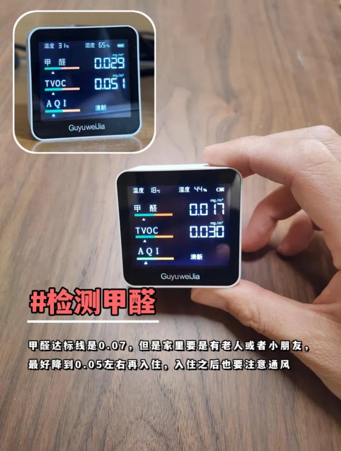 玛雅蓝除醛剂