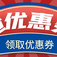 国网充值减电费，招商5元现金红包，喜马拉雅超值联合会员，速抢！