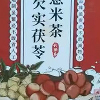 《祛湿养生新选择：北京同仁堂赤小红豆薏米芡实茶》