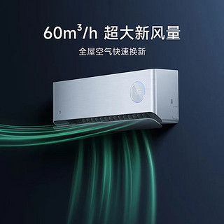 小米 新风Pro1.5匹 超一级能效 智联超大新风量  KFR-35GW/F5A1