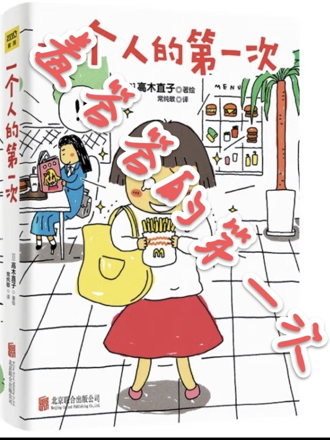 北京联合出版公司漫画
