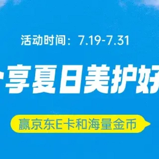 获奖公布 | 「夏日就耀美」征稿活动获奖名单