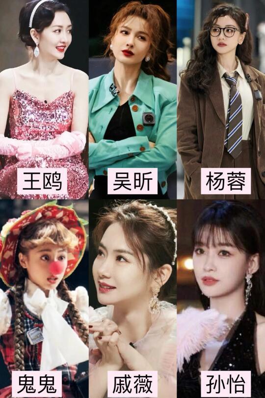 明侦女嘉宾6美，你最能get到谁？