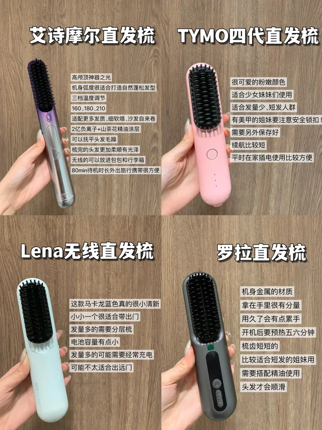 别再瞎买了！想入手直发梳的看完这篇再买‼️