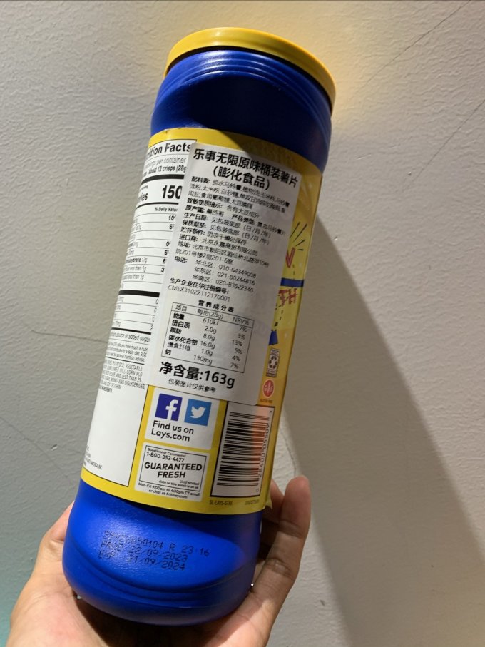 乐事膨化食品