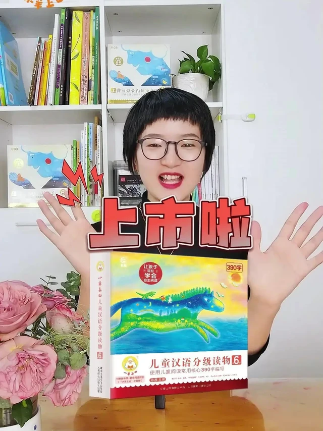 终于等到小羊上山第6级上市！