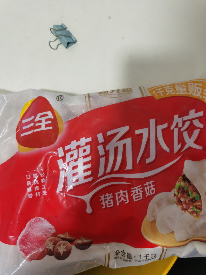 三全方便食品