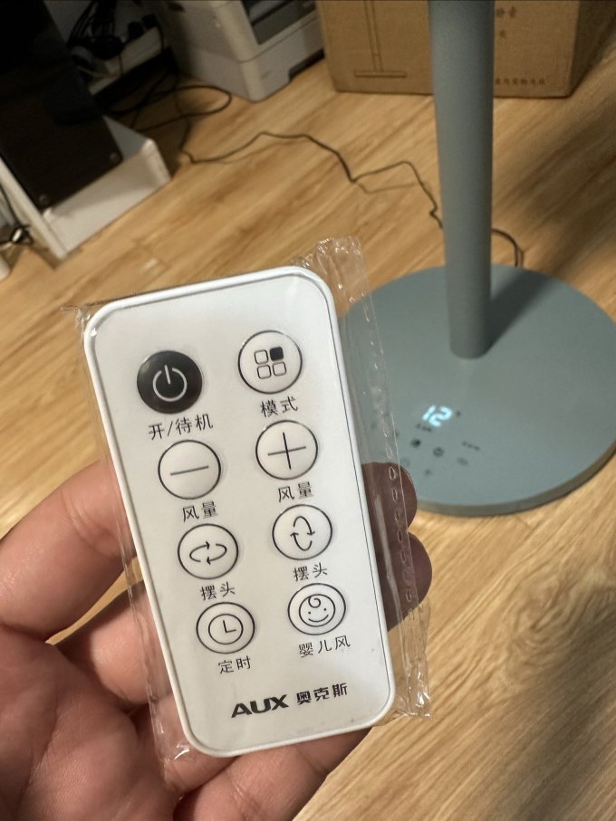 奥克斯落地扇
