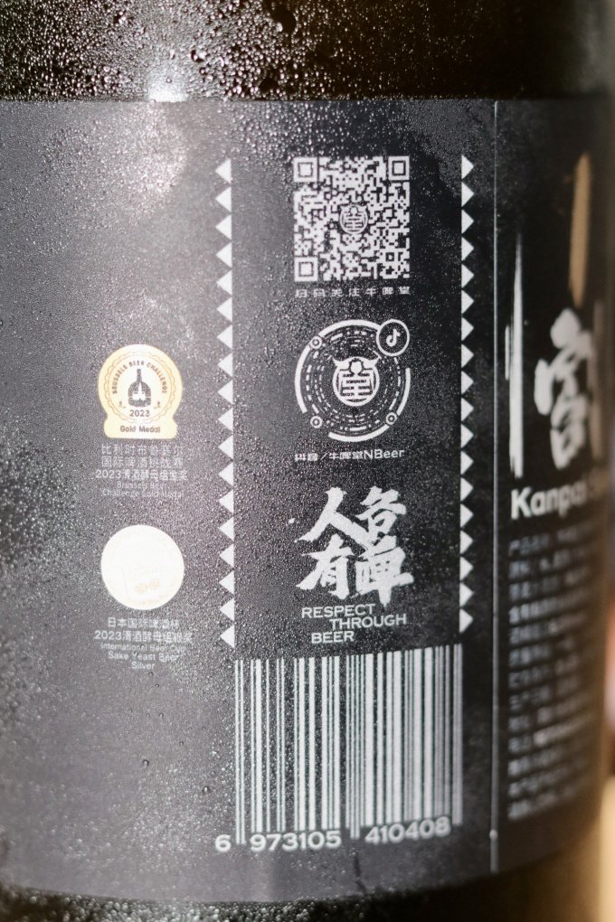 牛啤堂其他酒类