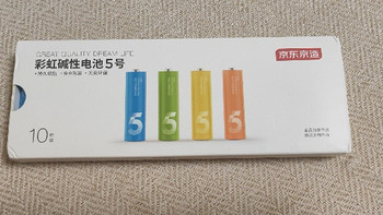 0元的京东京造5号彩虹电池碱性电池才是我的购买方式，其他价格免谈，方法告诉大家，建议先收藏起来。