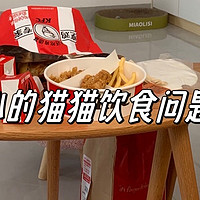 一些猫饮食方面问题的解答，看看你有没有这样的疑问