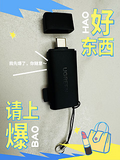 绿联Type-C3.0高速读卡器：多设备兼容的高效读卡工具