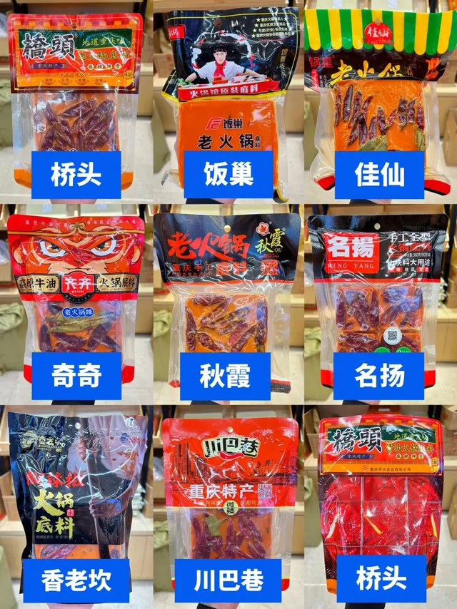 9款热门火锅底料测评🔥到底哪个牌子好吃⁉️