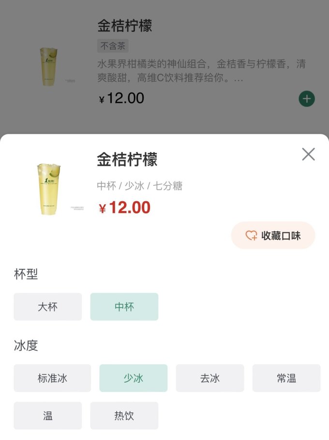 饮品甜点