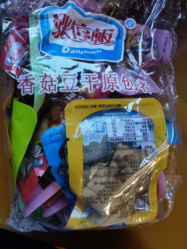 涨停板杏鲍菇蒸豆干