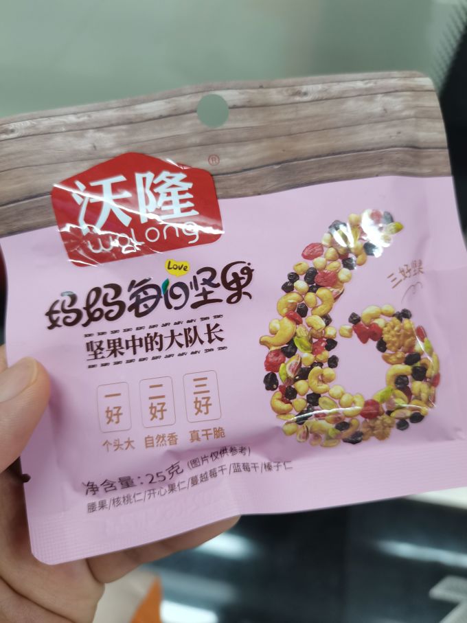 沃隆综合坚果