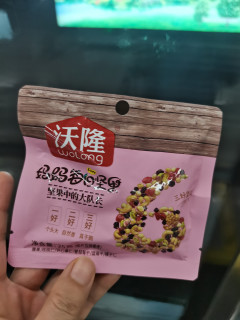 沃隆坚果每日一包，健康满分！