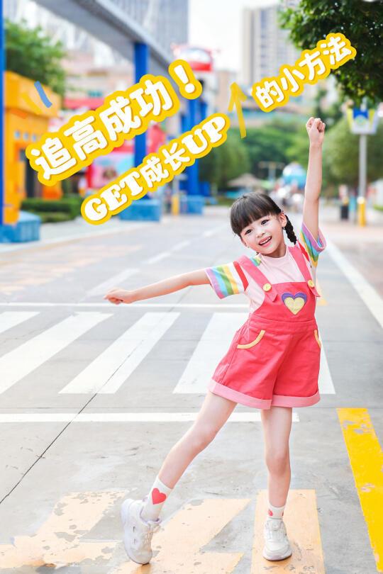 ✨ 成长黄金期做好这几点，成长UP不难！