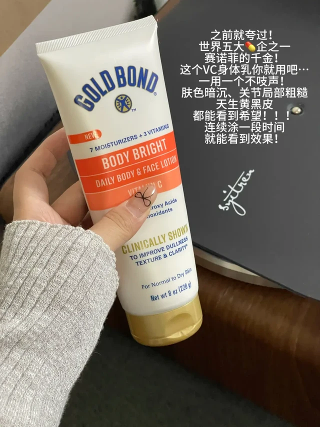 小众身体乳！！这白白速度彻底让我开眼了...！