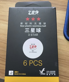 乒乓新星！新材料40+全运会版，你值得拥有！