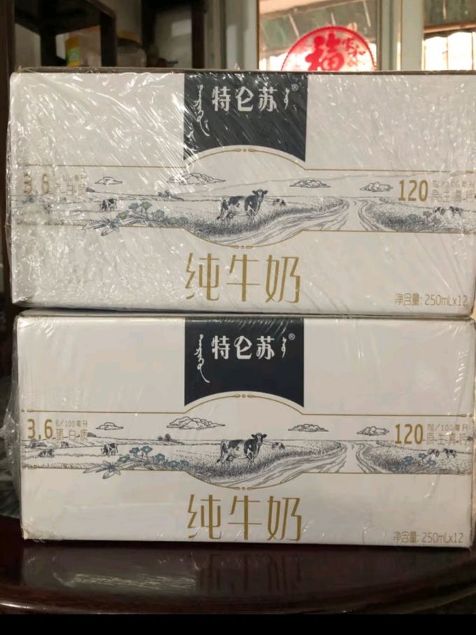 蒙牛蒙牛特仑苏纯牛奶250ml12盒36g乳蛋白经典礼盒款早餐伴侣