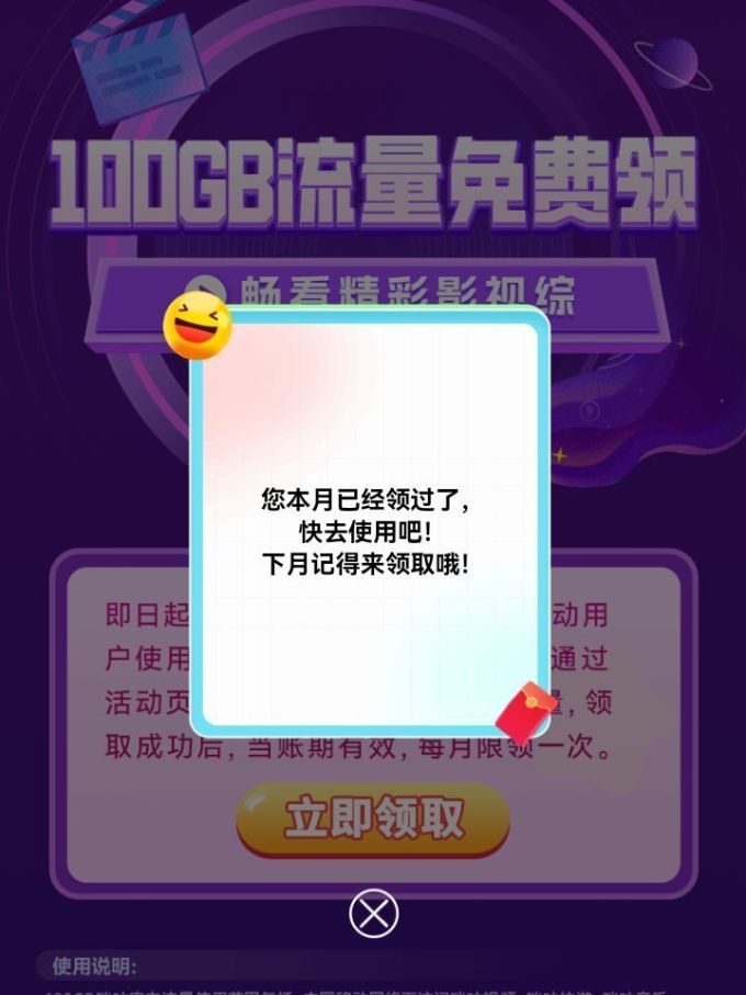 咪咕100升级版本
